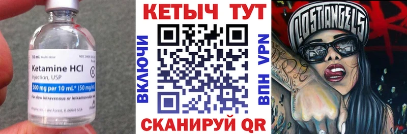 Кетамин VHQ  Кедровый 