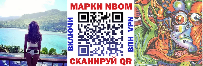 Марки 25I-NBOMe 1500мкг  Кедровый 
